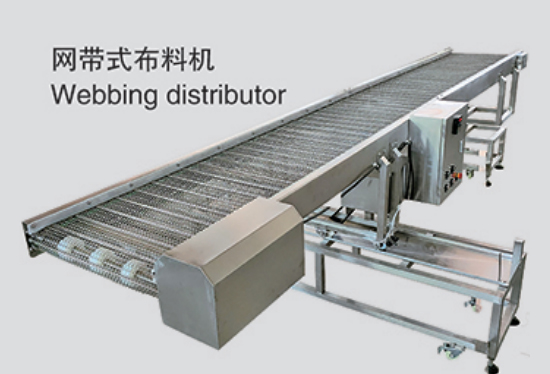 網(wǎng)帶式布料機